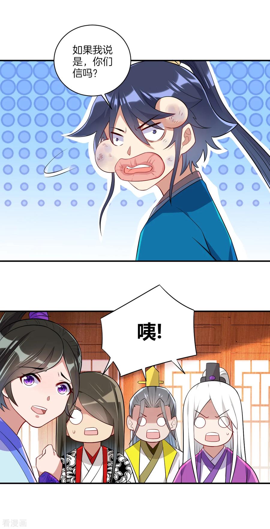 First Class Servant Ch.98 p11