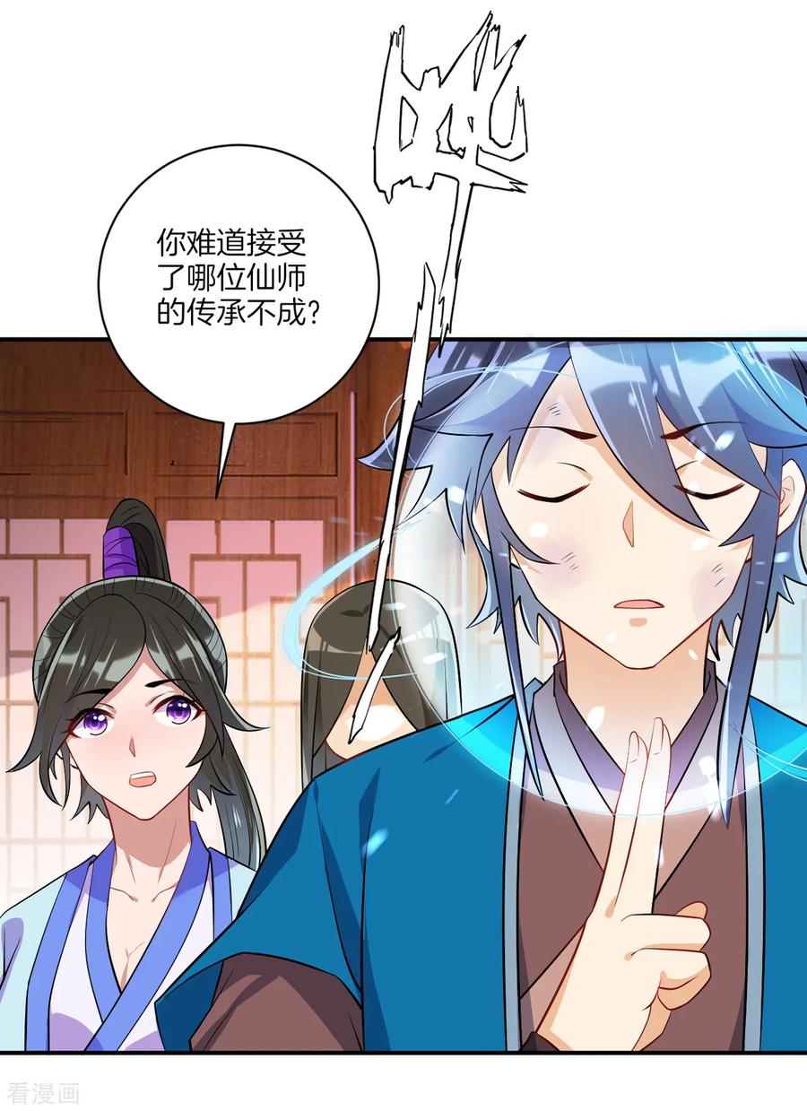 First Class Servant Ch.98 p12