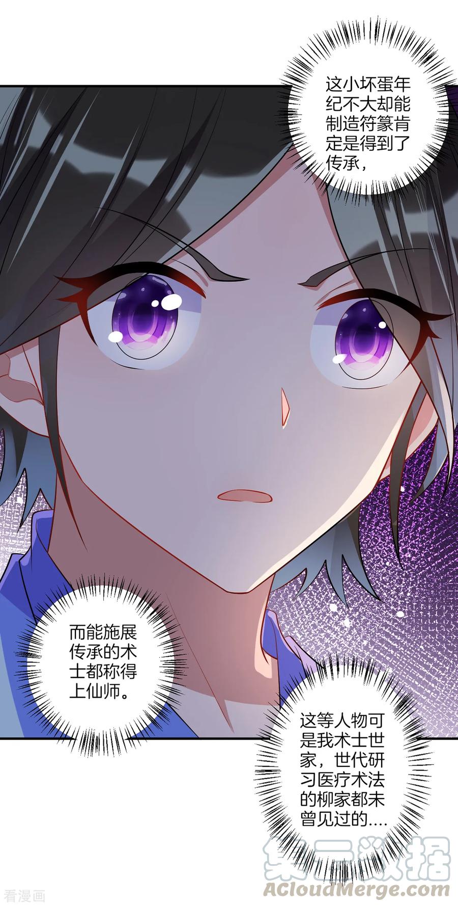 First Class Servant Ch.98 p13