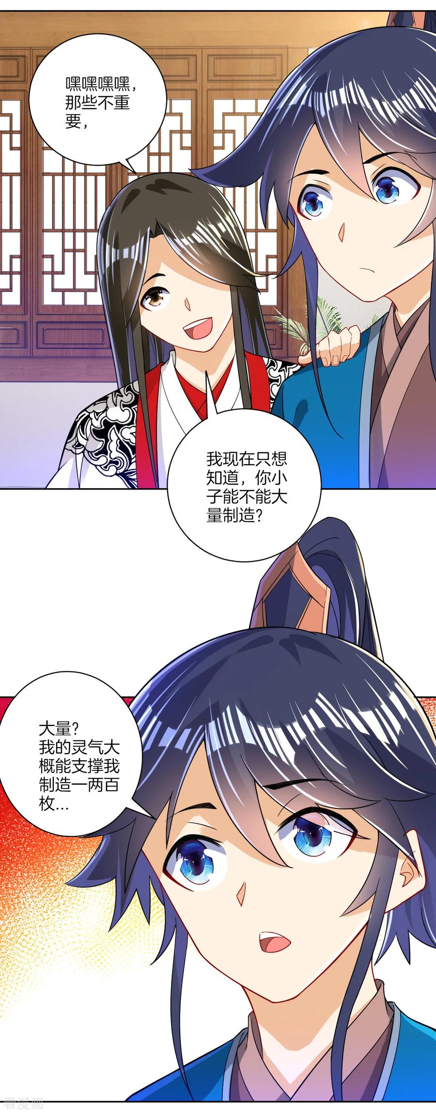 First Class Servant Ch.98 p15
