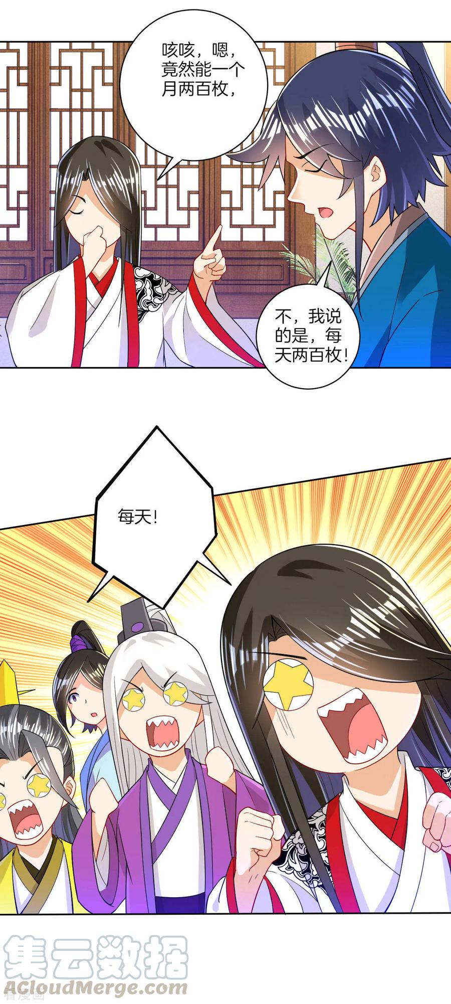 First Class Servant Ch.98 p16
