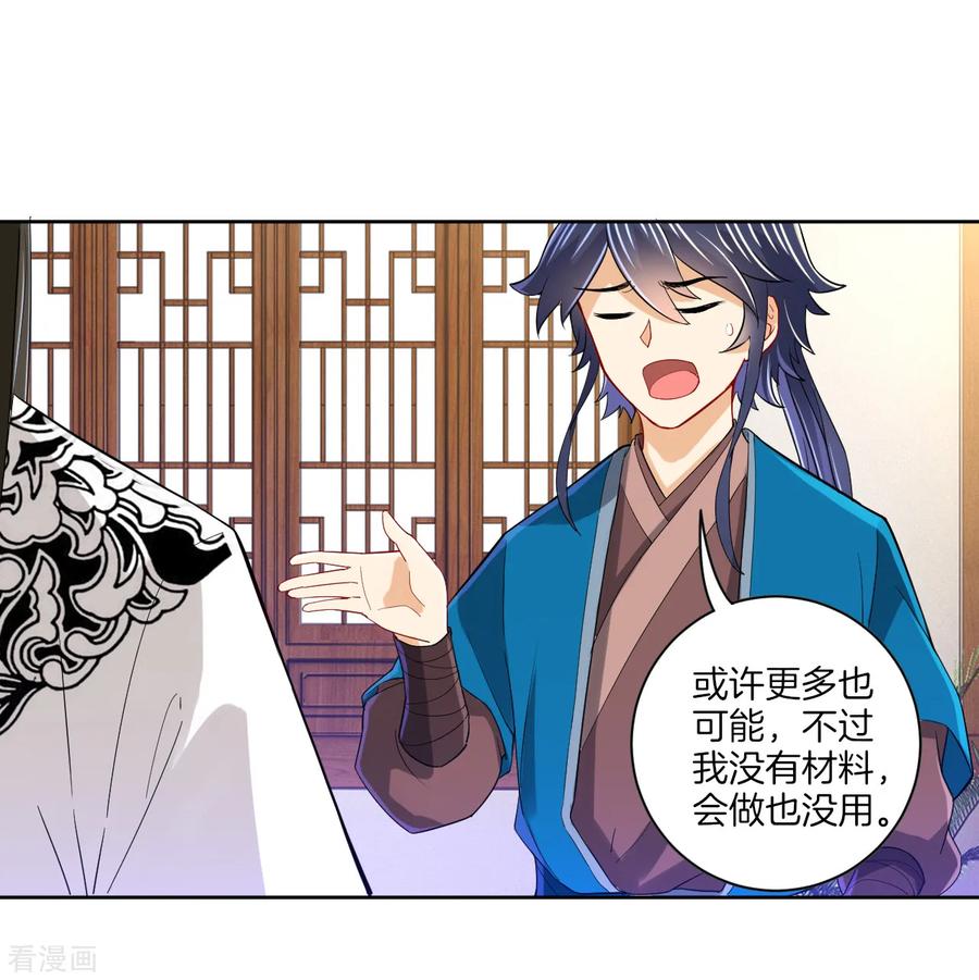 First Class Servant Ch.98 p17