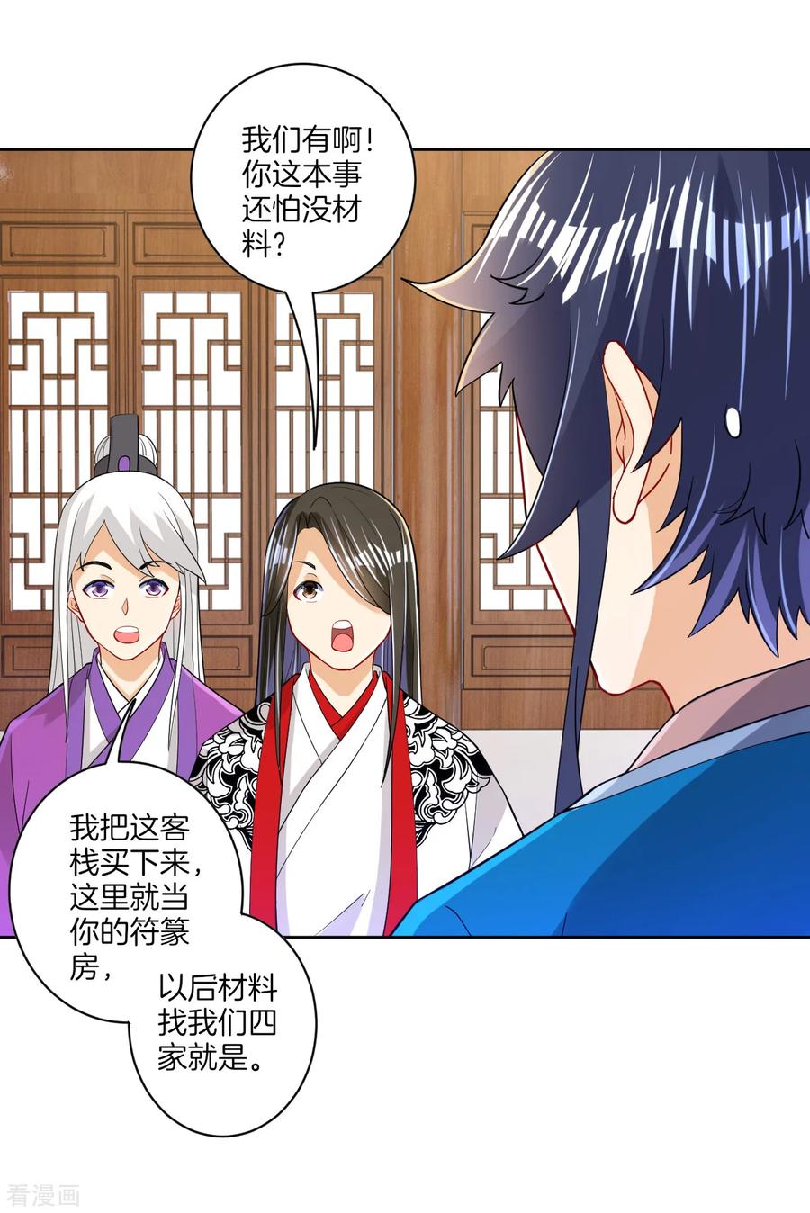 First Class Servant Ch.98 p18