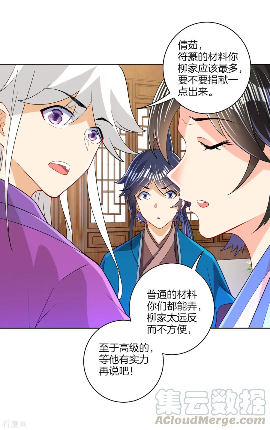 First Class Servant Ch.98 p19