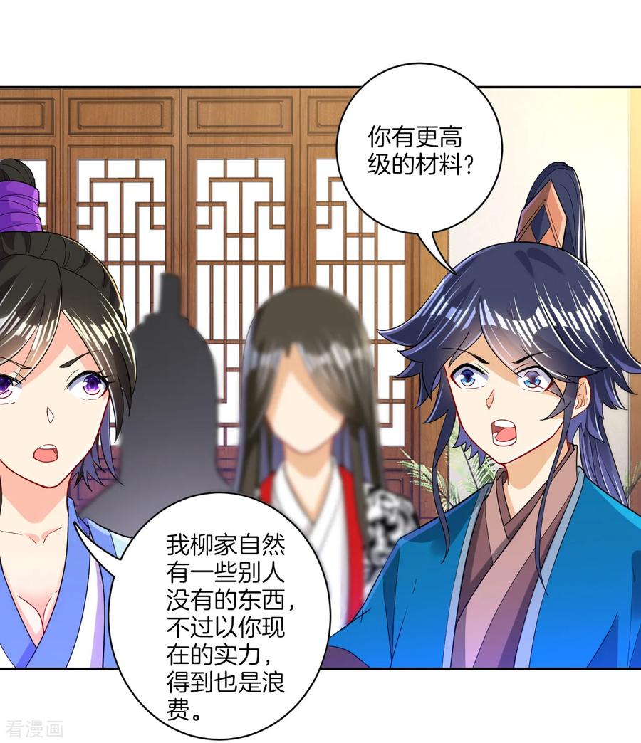 First Class Servant Ch.98 p20
