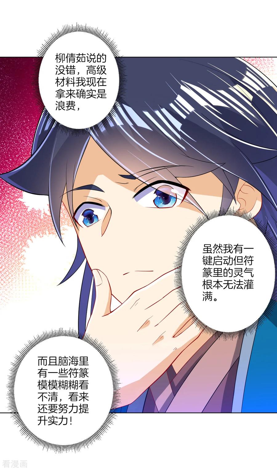First Class Servant Ch.98 p21