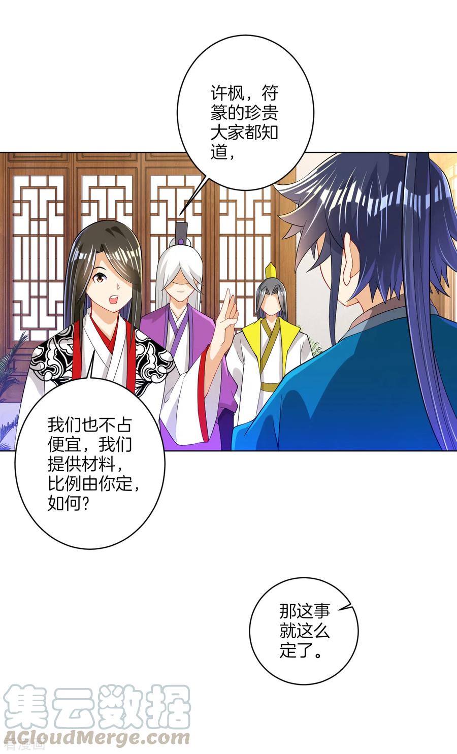 First Class Servant Ch.98 p22
