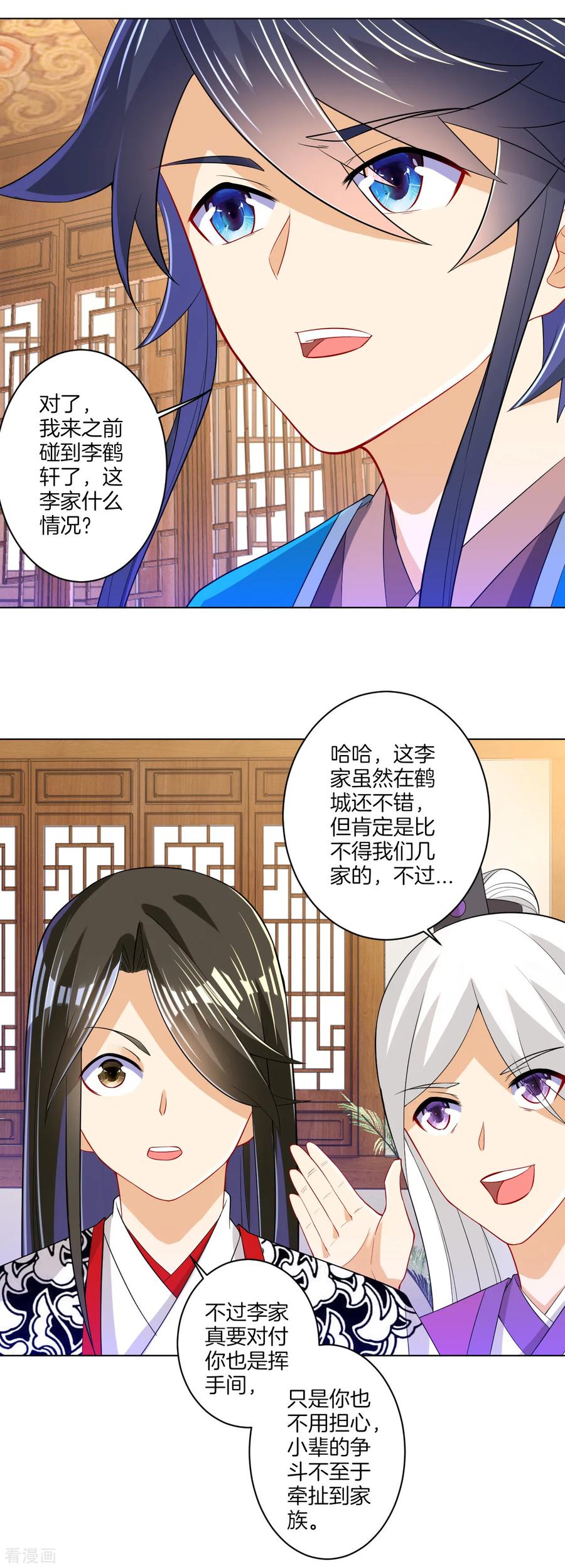 First Class Servant Ch.98 p23
