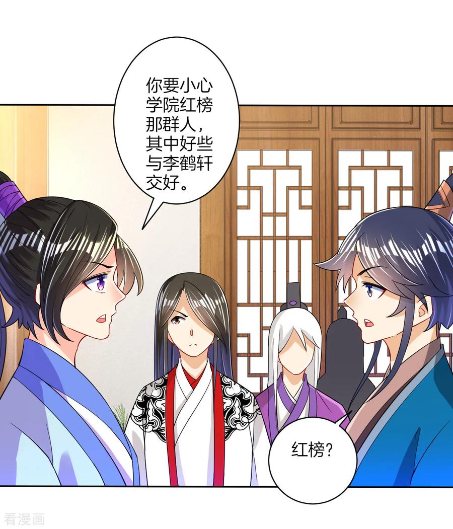 First Class Servant Ch.98 p24