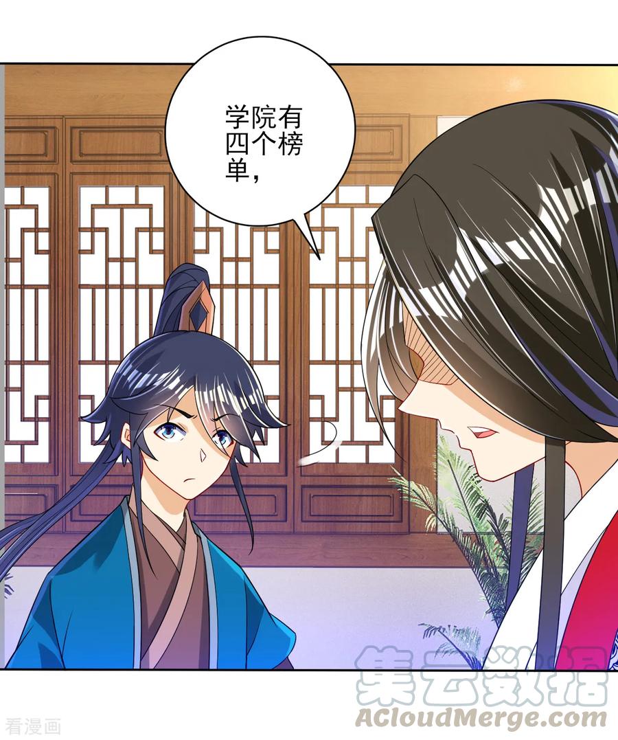 First Class Servant Ch.98 p25