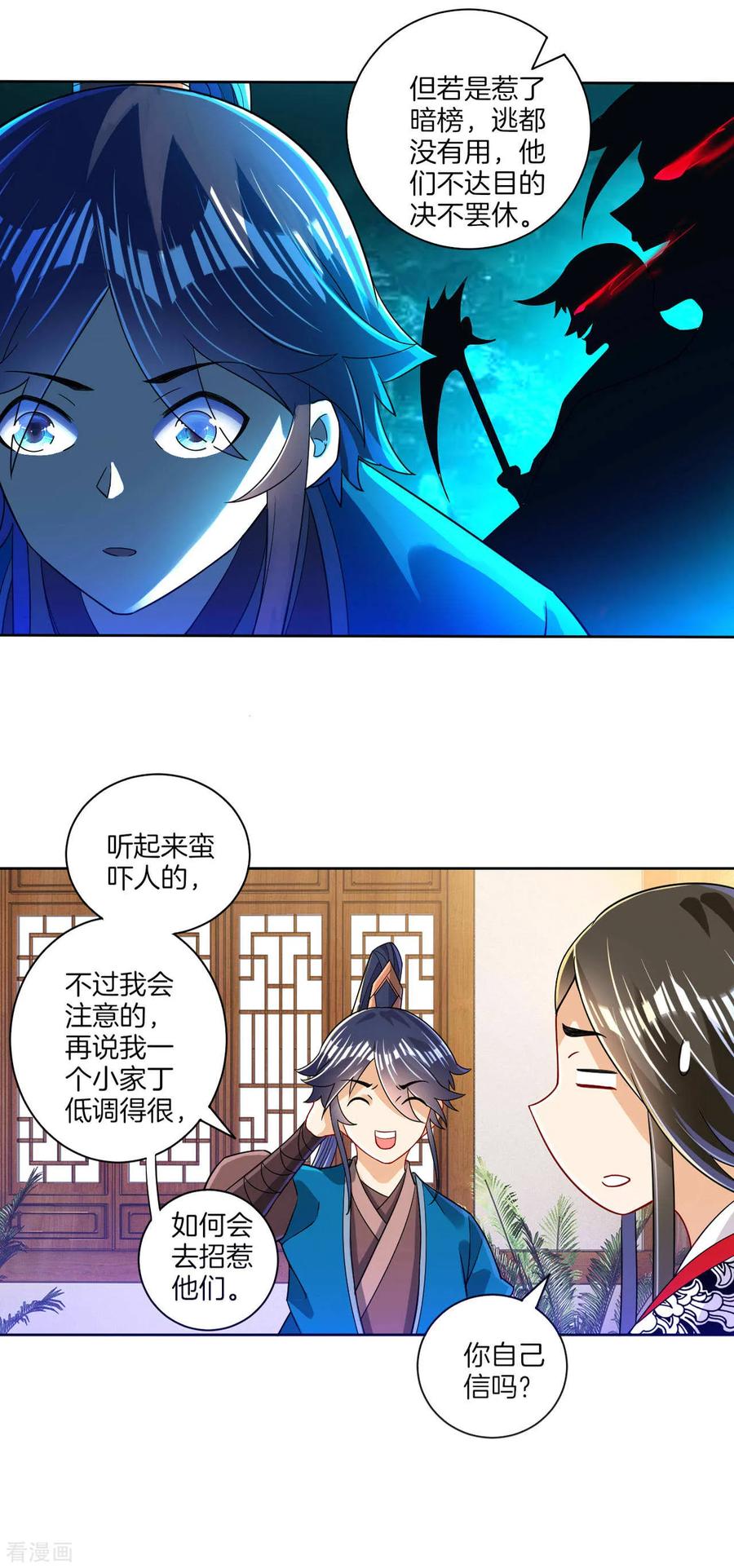 First Class Servant Ch.98 p27
