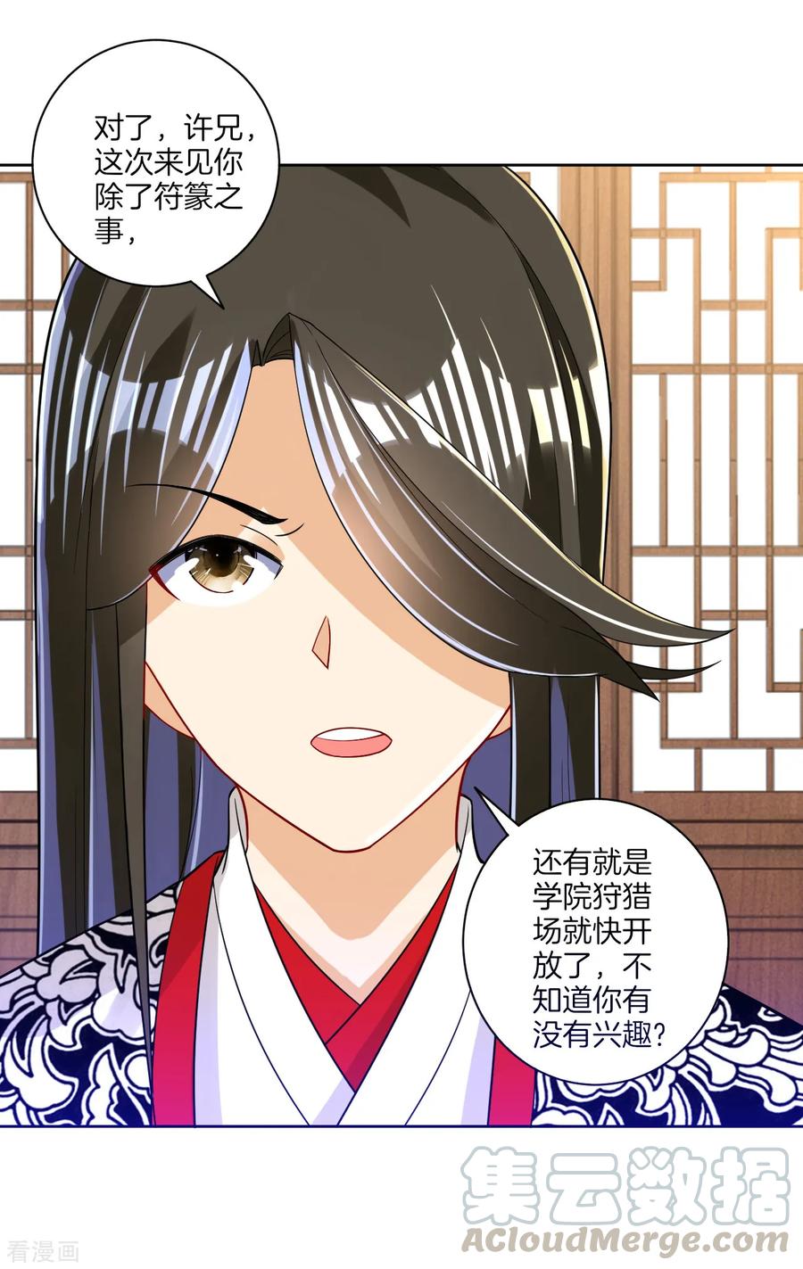 First Class Servant Ch.98 p28
