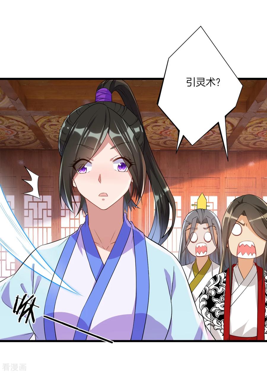 First Class Servant Ch.98 p3