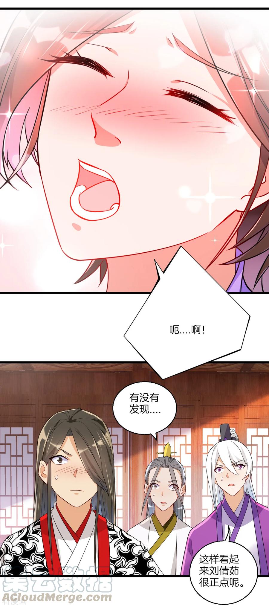 First Class Servant Ch.98 p4