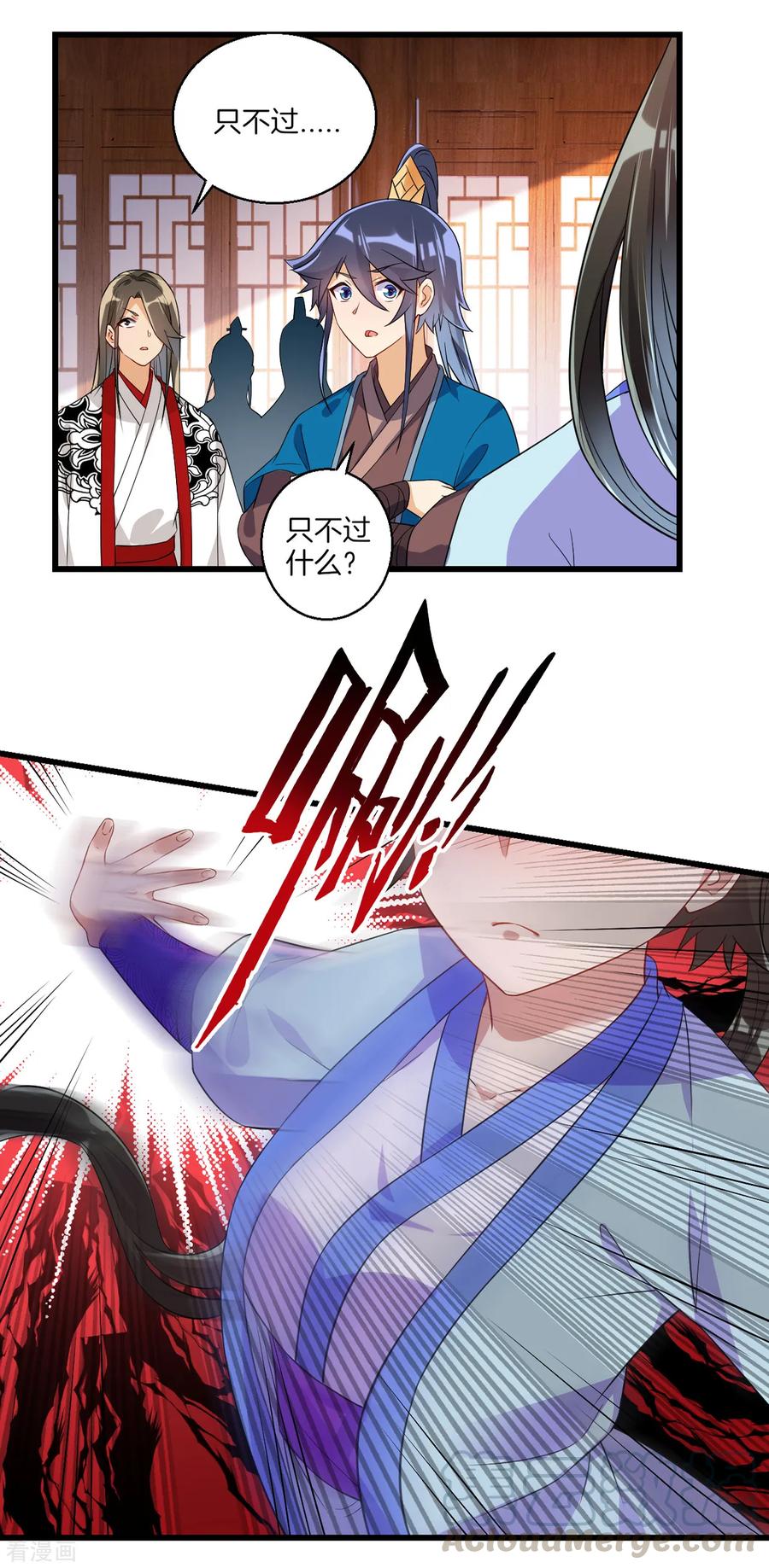 First Class Servant Ch.98 p7
