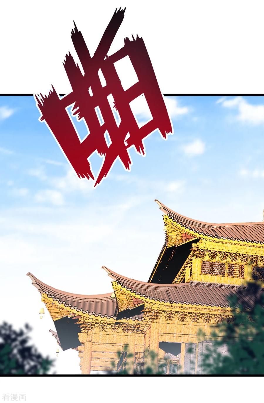 First Class Servant Ch.98 p8