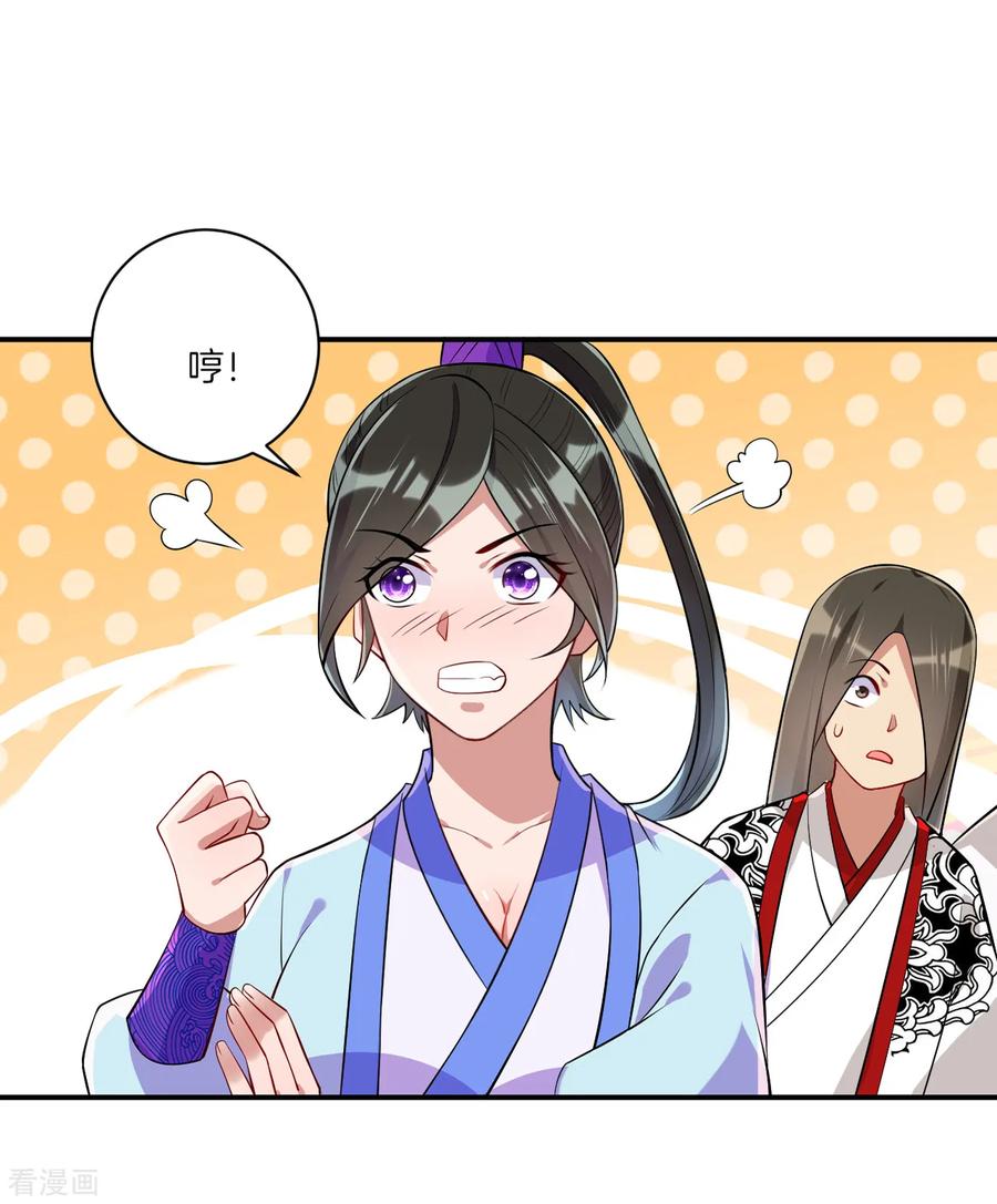 First Class Servant Ch.98 p9