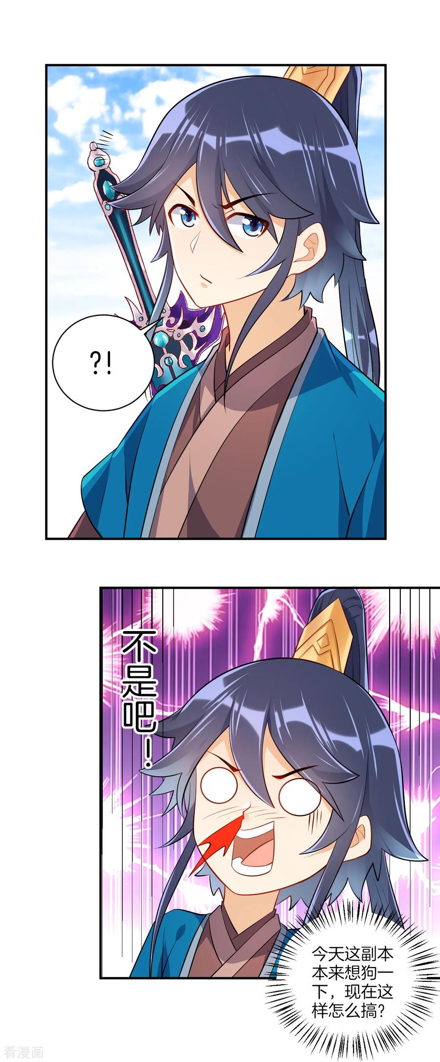 First Class Servant Ch.99 p11