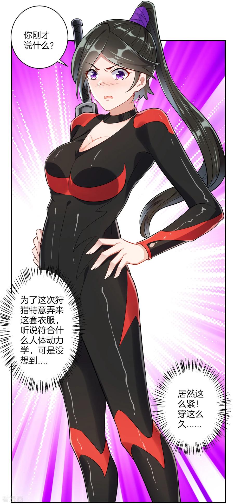 First Class Servant Ch.99 p12