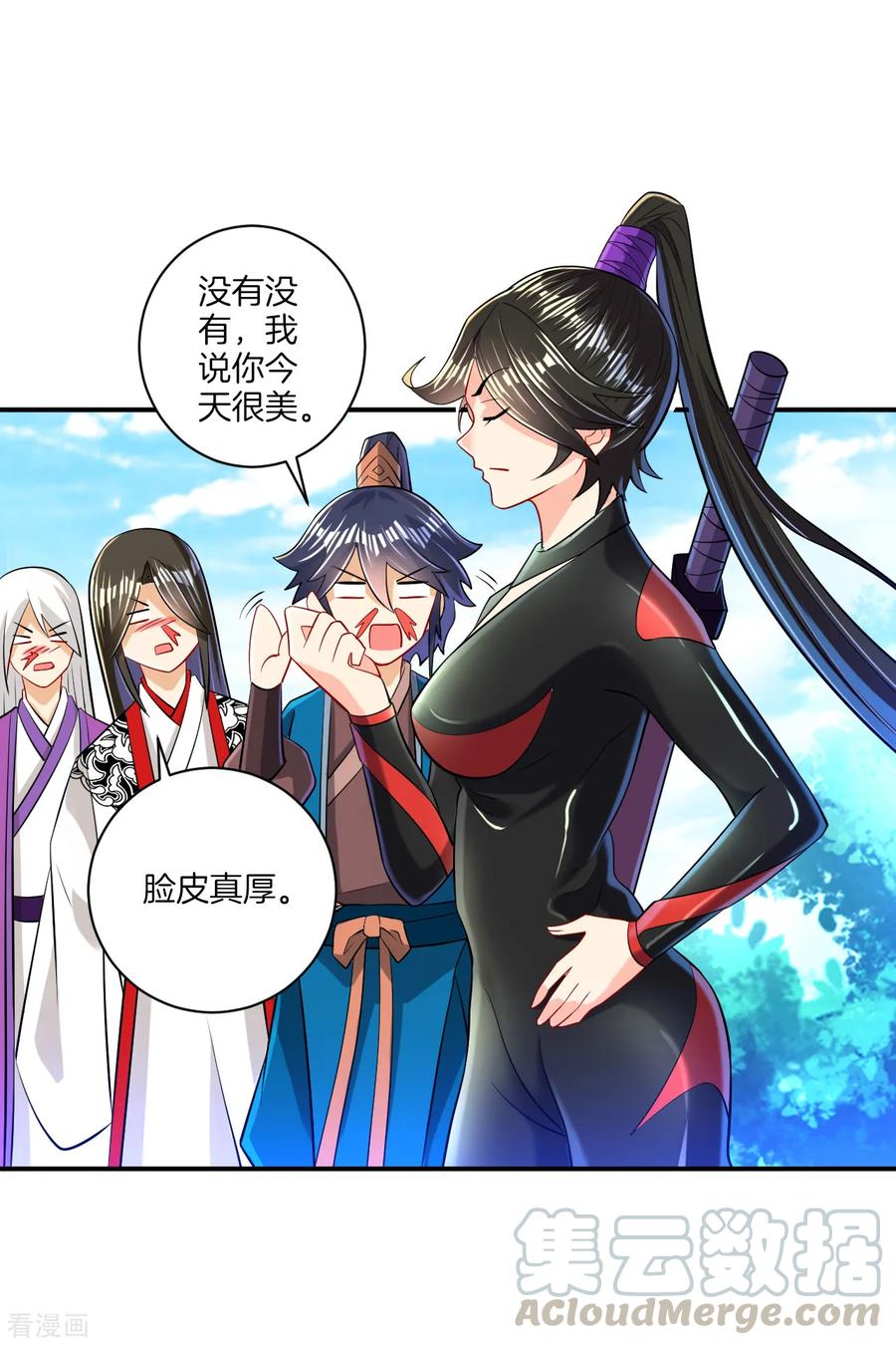 First Class Servant Ch.99 p13
