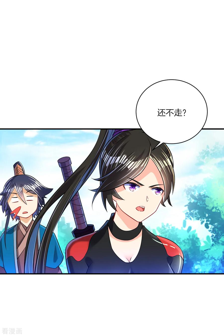 First Class Servant Ch.99 p14