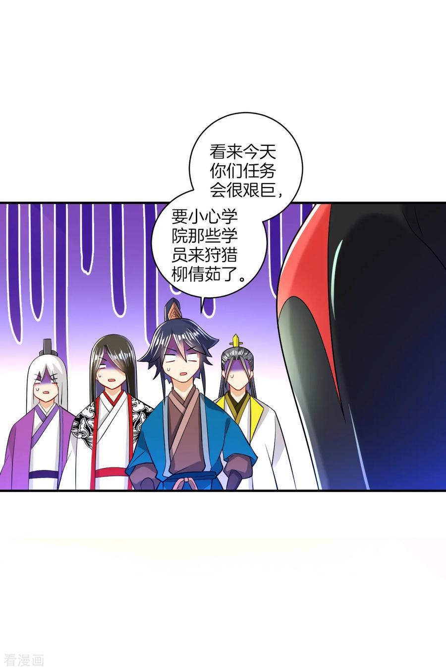 First Class Servant Ch.99 p15