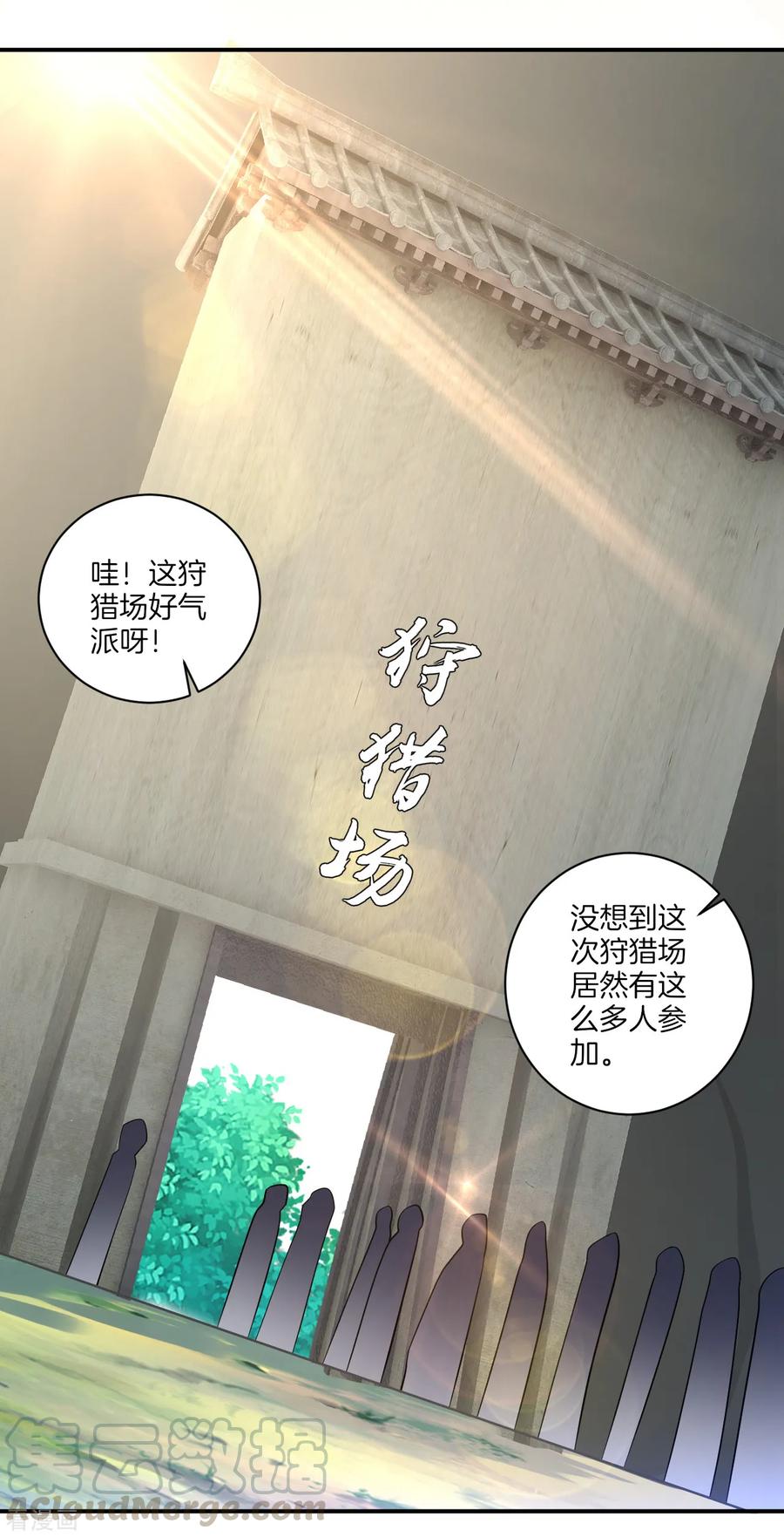 First Class Servant Ch.99 p16