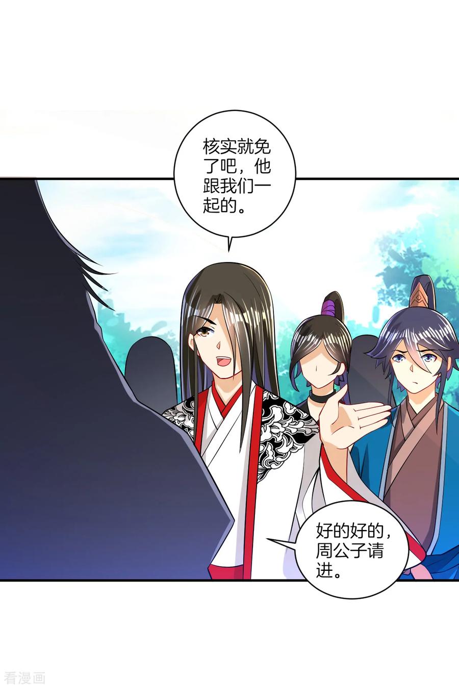 First Class Servant Ch.99 p17