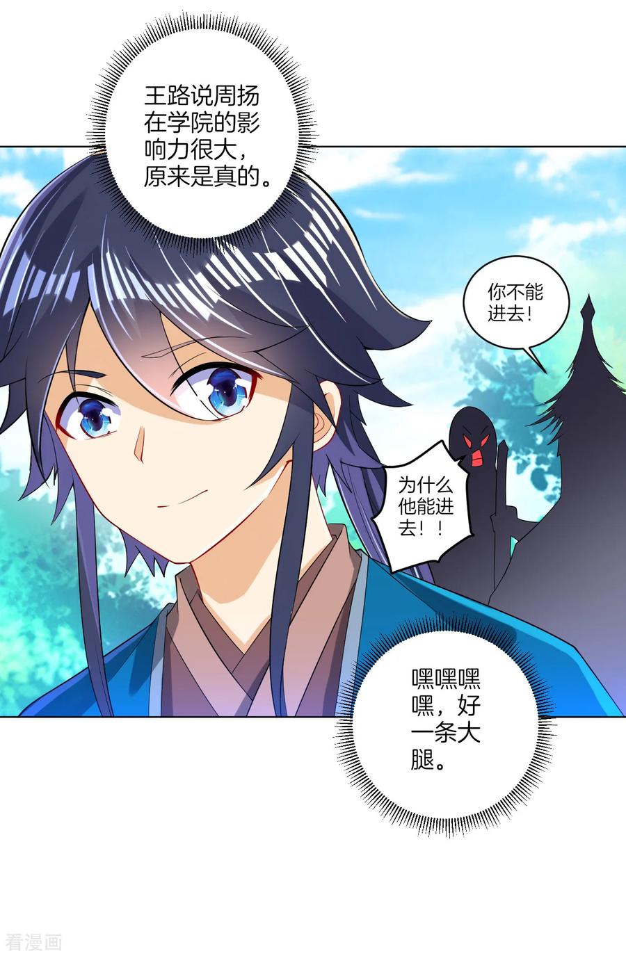First Class Servant Ch.99 p18