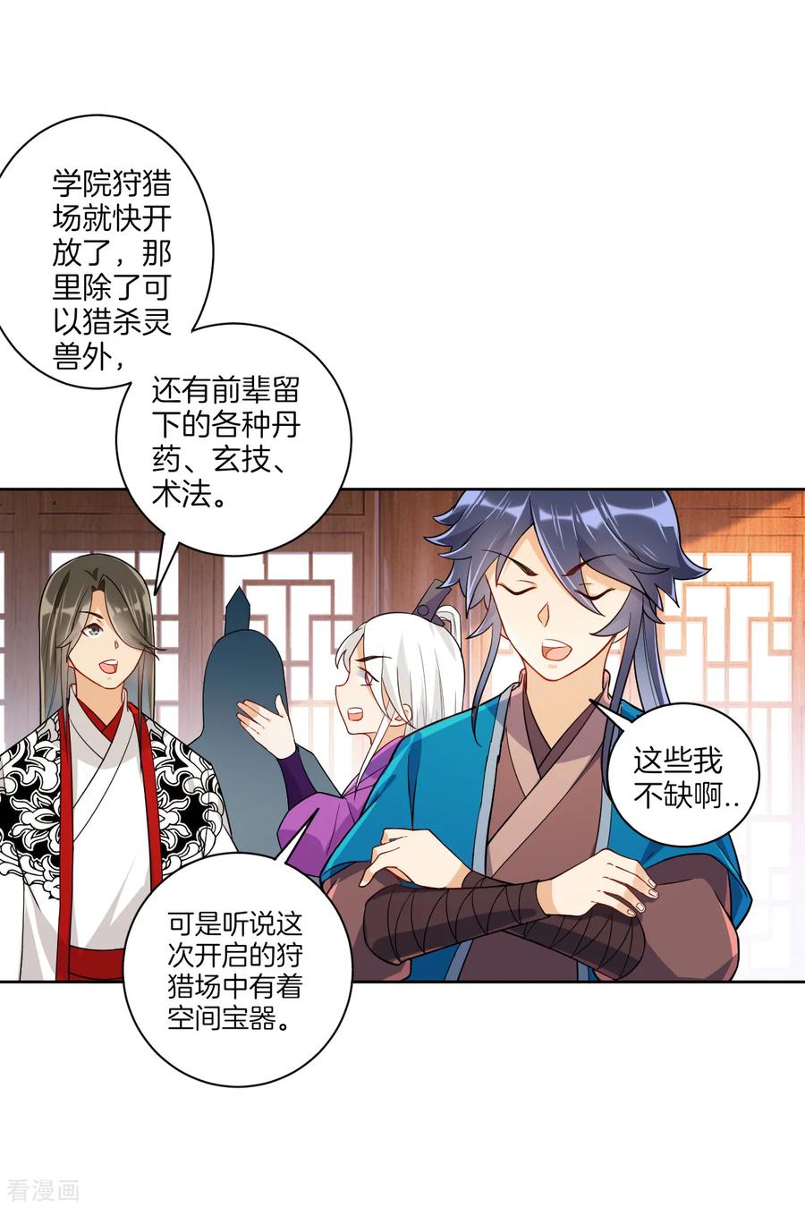 First Class Servant Ch.99 p2