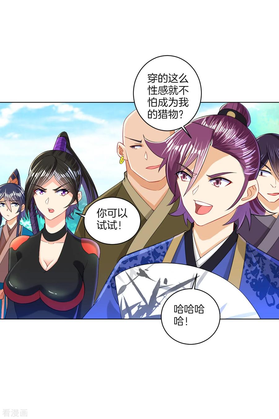 First Class Servant Ch.99 p20
