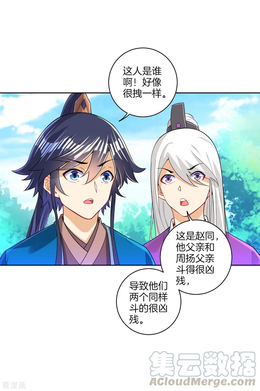 First Class Servant Ch.99 p22
