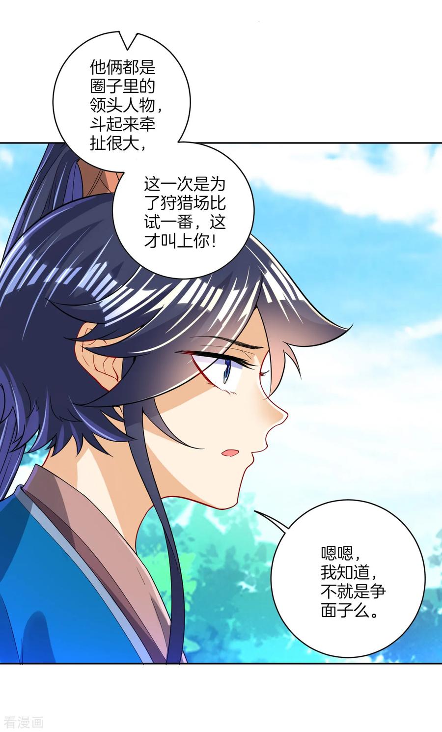 First Class Servant Ch.99 p23