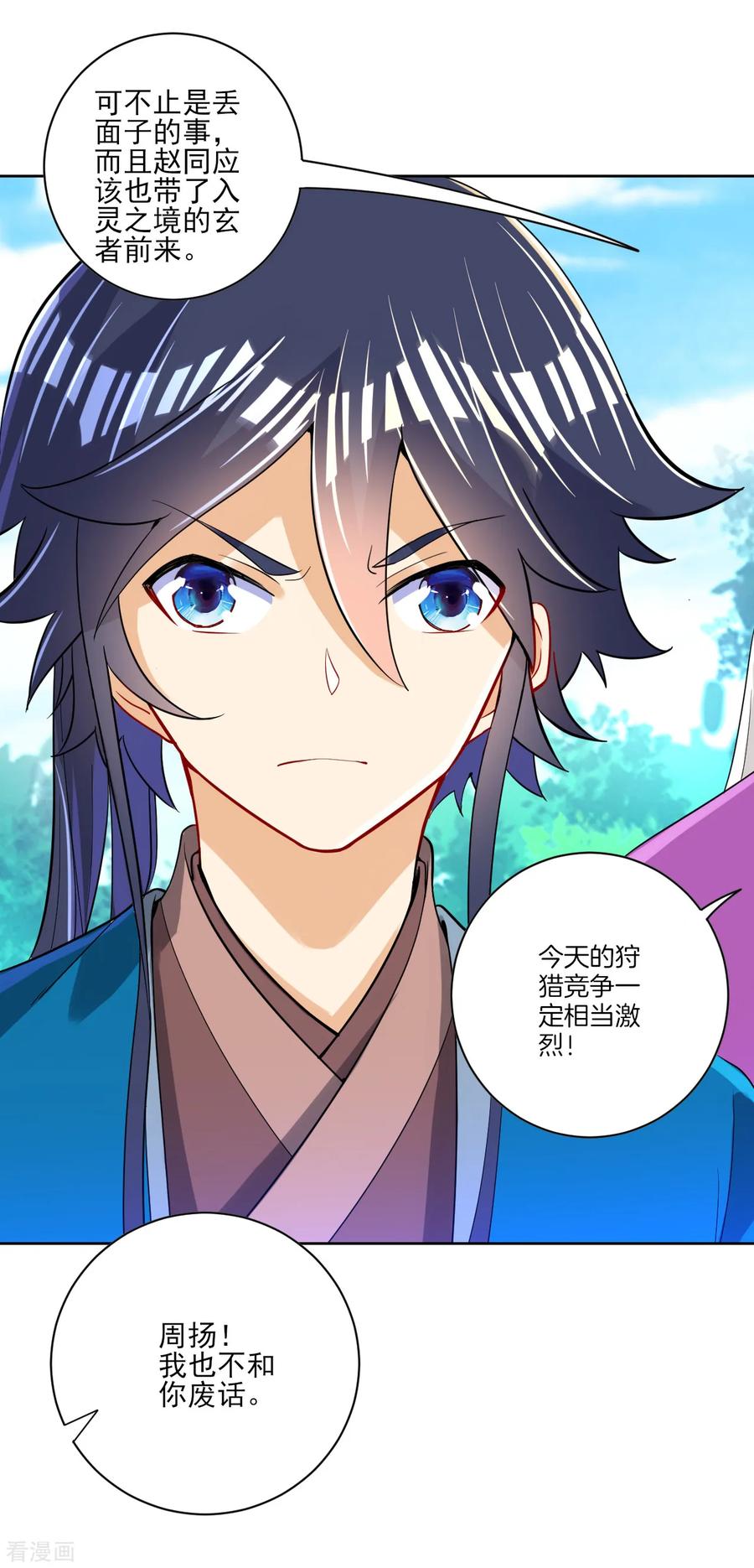 First Class Servant Ch.99 p24