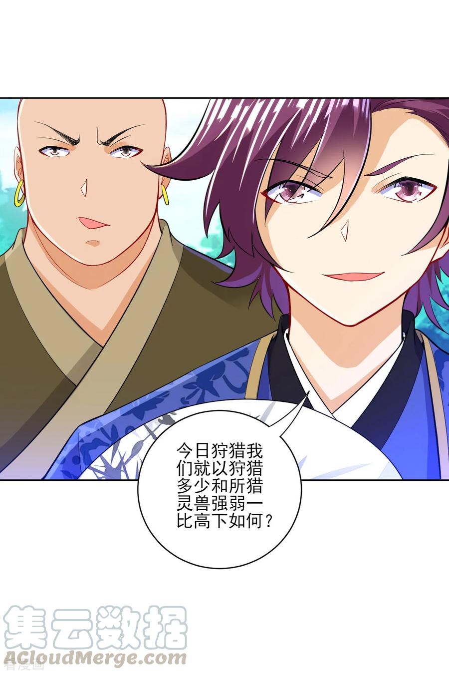 First Class Servant Ch.99 p25