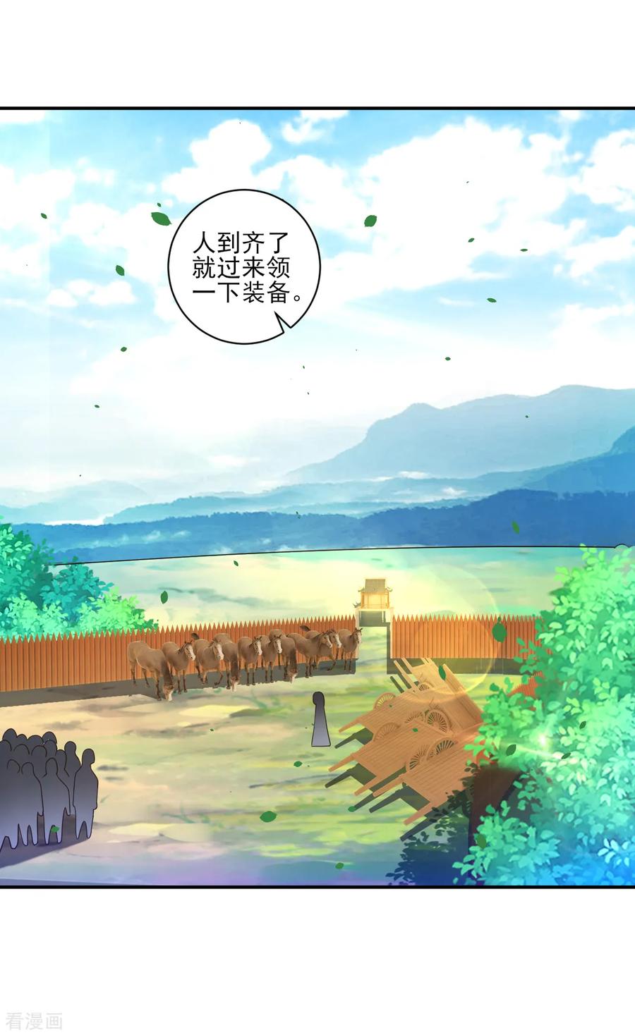 First Class Servant Ch.99 p27
