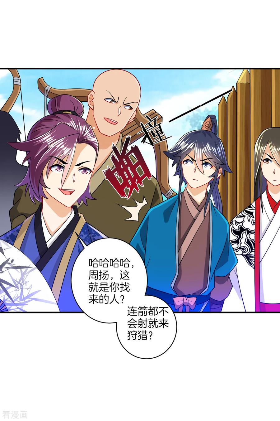 First Class Servant Ch.99 p29