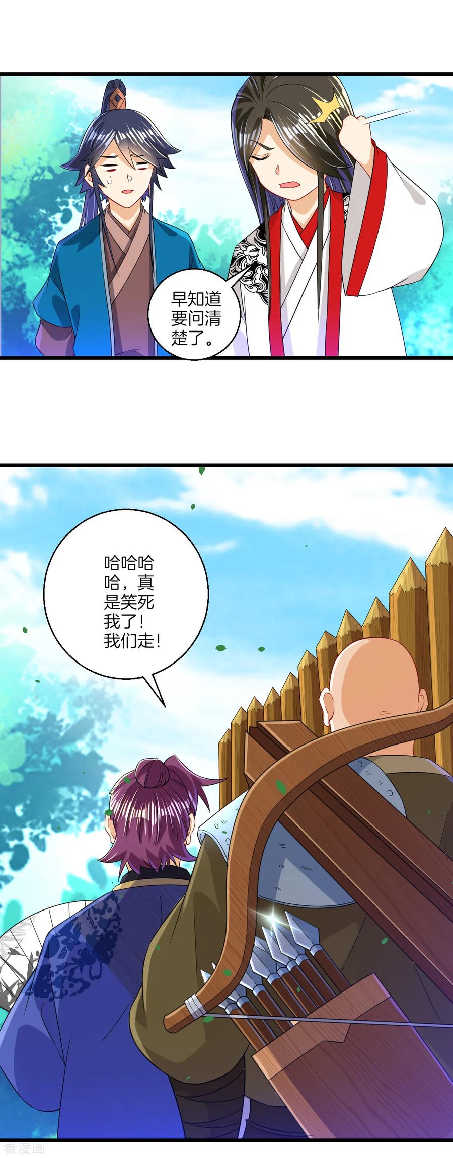 First Class Servant Ch.99 p30