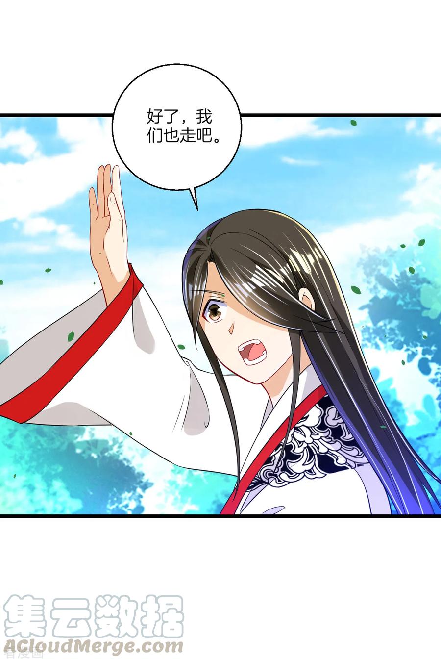 First Class Servant Ch.99 p31