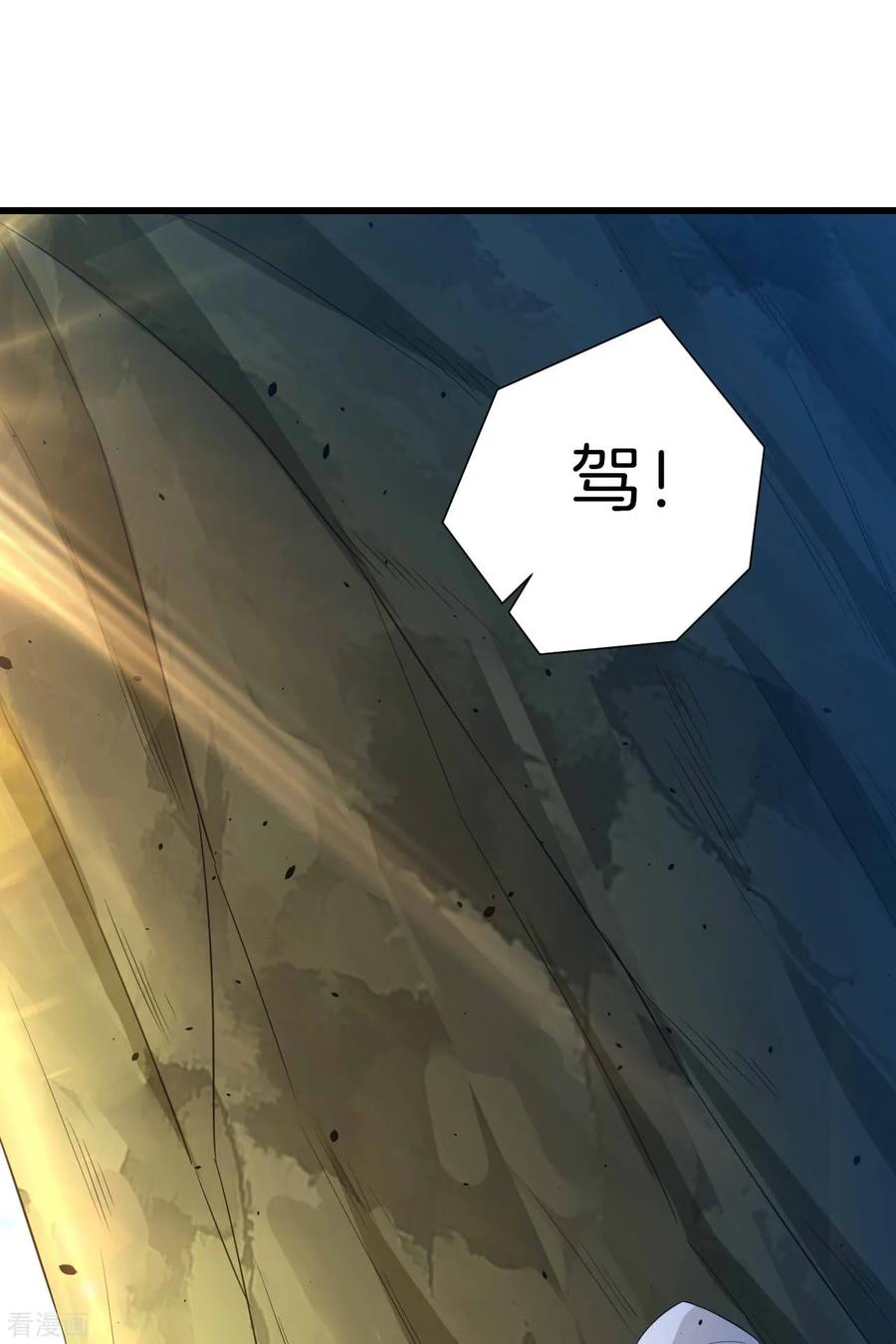 First Class Servant Ch.99 p32