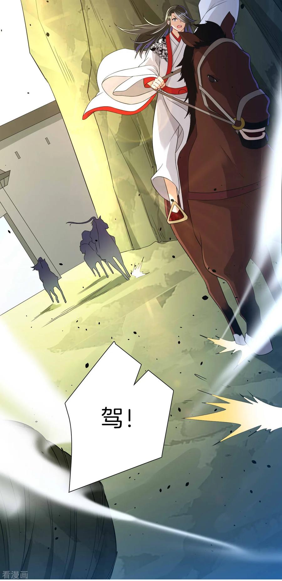 First Class Servant Ch.99 p33