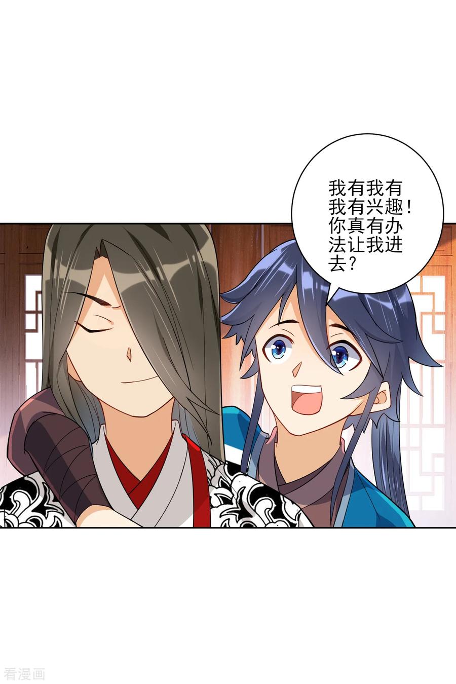 First Class Servant Ch.99 p5