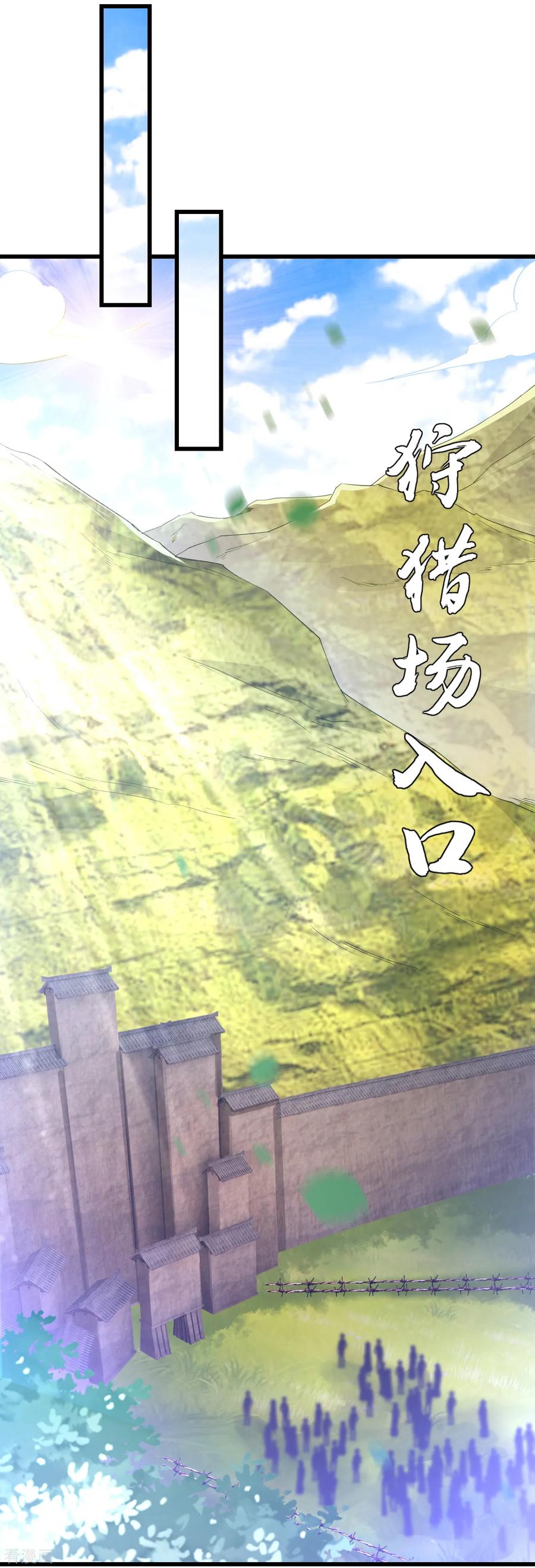 First Class Servant Ch.99 p9