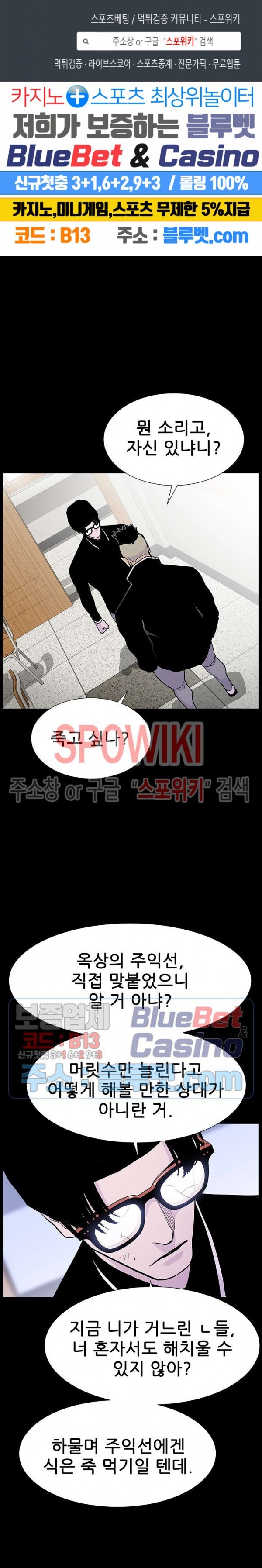 Gang School Ch.100 p1