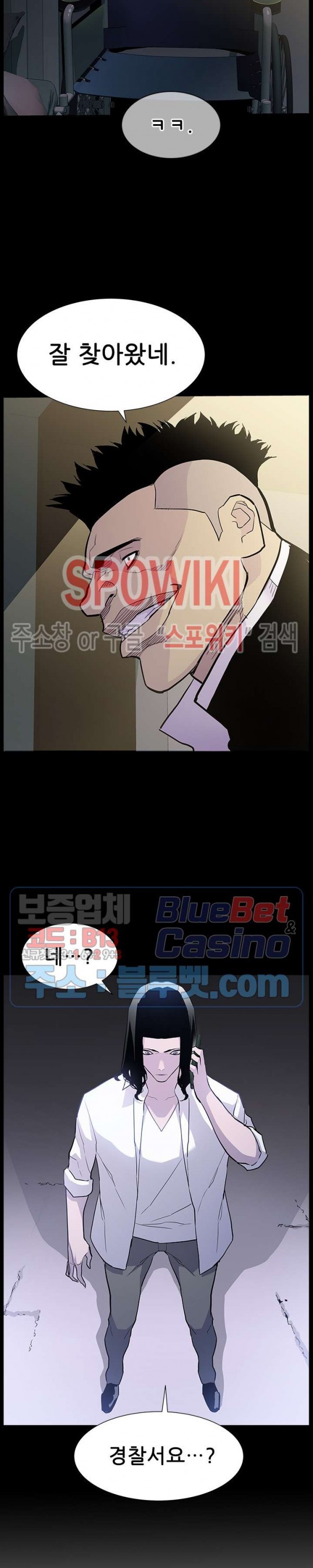 Gang School Ch.100 p10