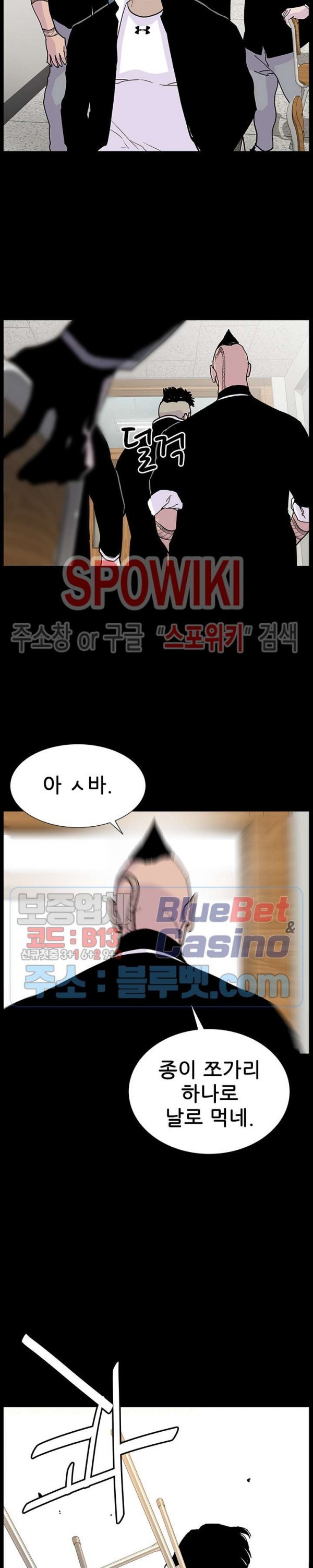 Gang School Ch.100 p2