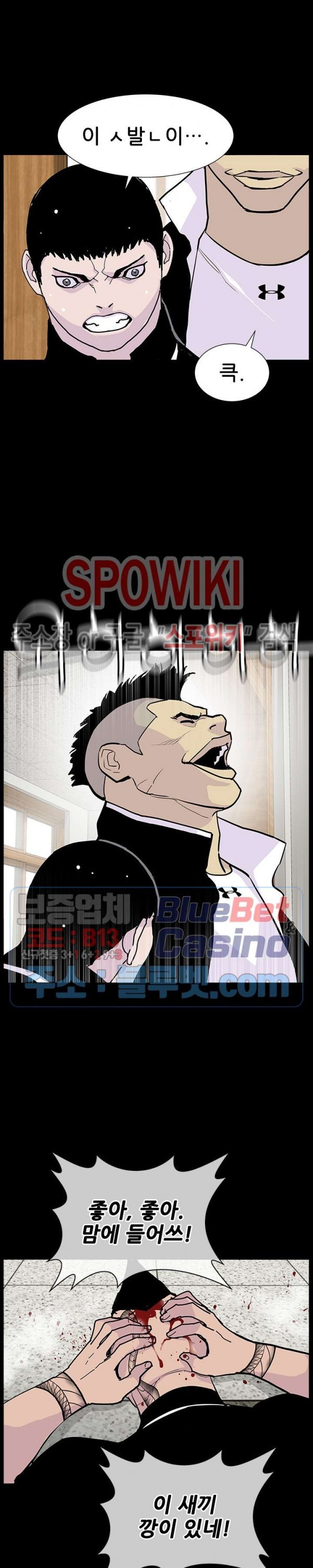 Gang School Ch.100 p3