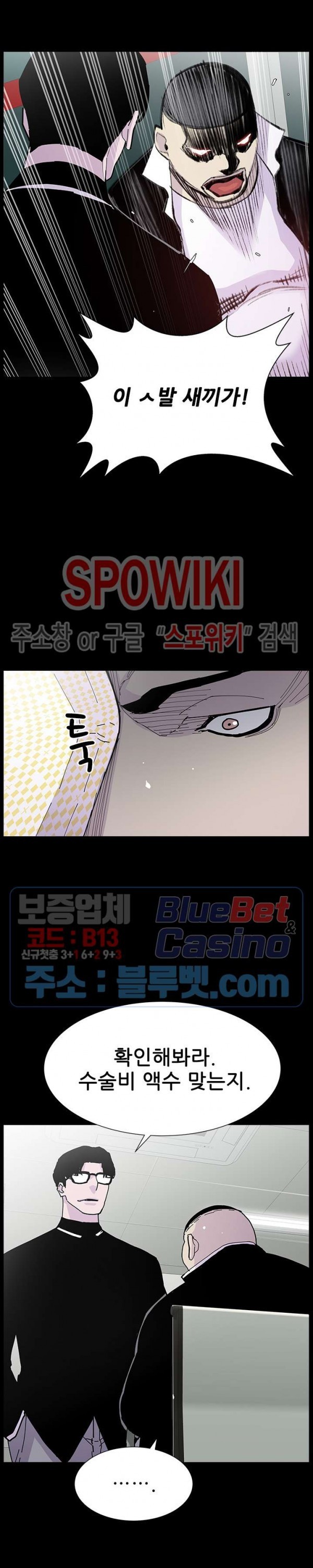 Gang School Ch.100 p4