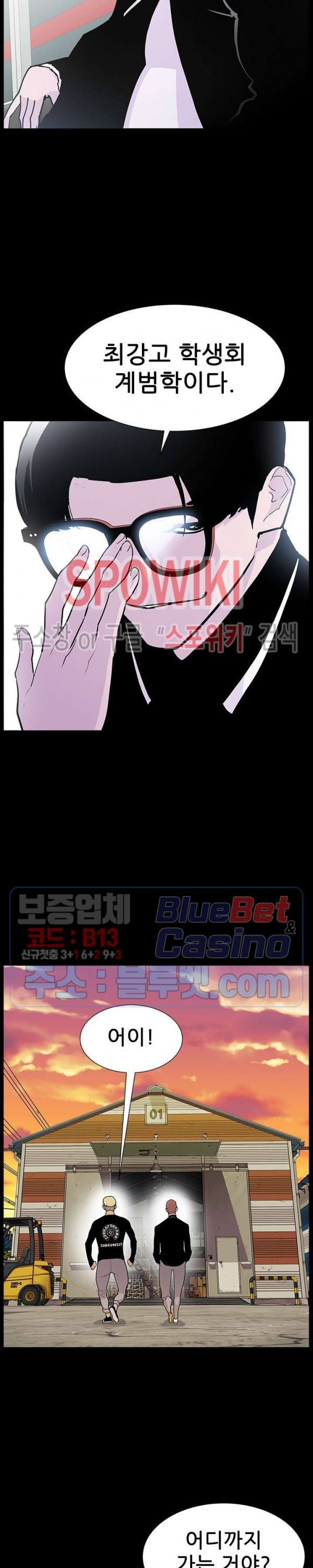 Gang School Ch.100 p5