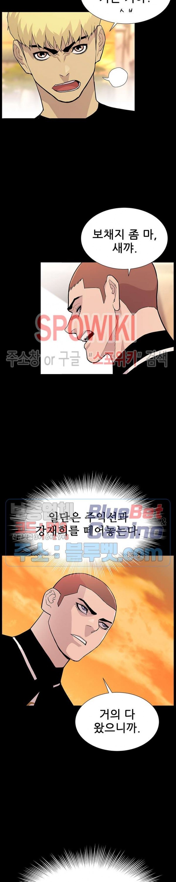 Gang School Ch.100 p6